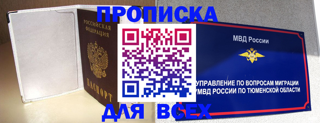 прописка гарантия в Людиново