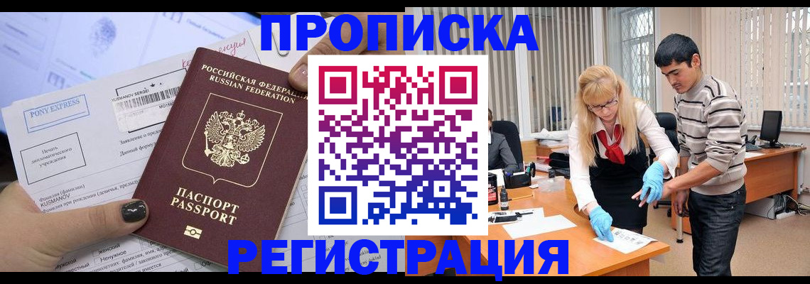 прописка ребенка в Людиново