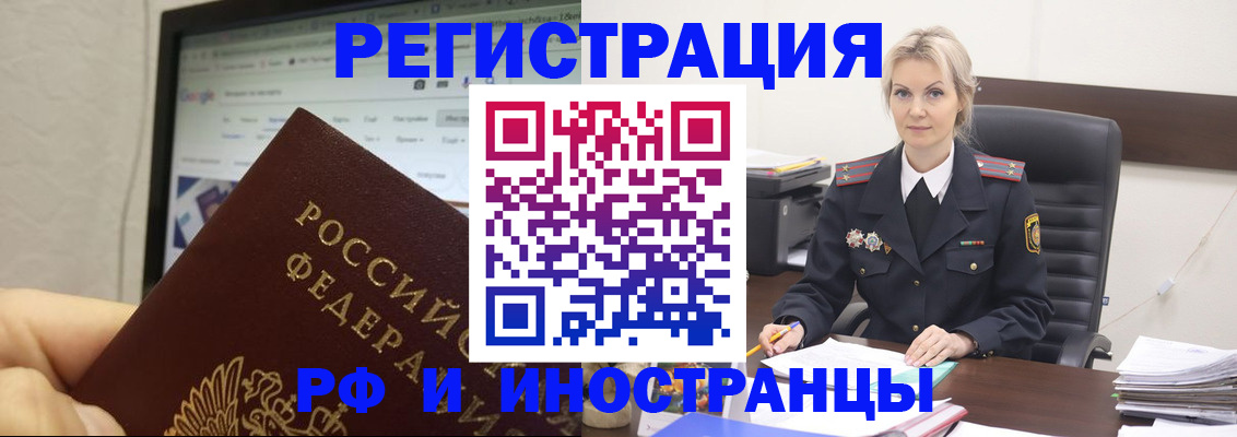 временная регистрация надежно в Людиново