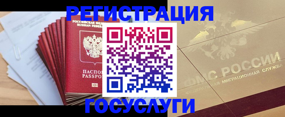 временная регистрация гарантия в Людиново