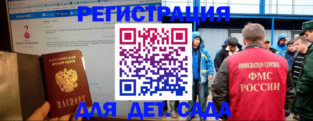 временная регистрация недорого в Людиново