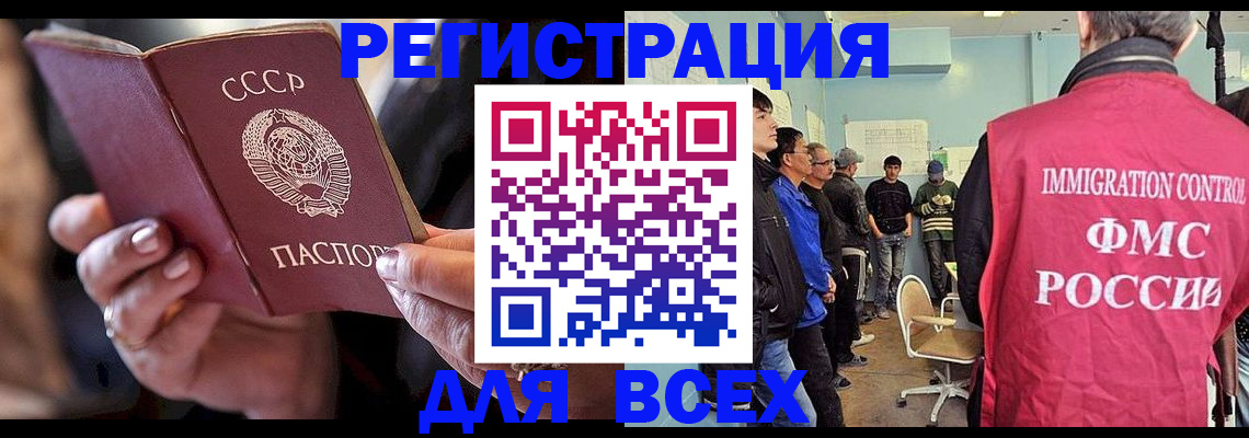 прописка регистрация в Людиново