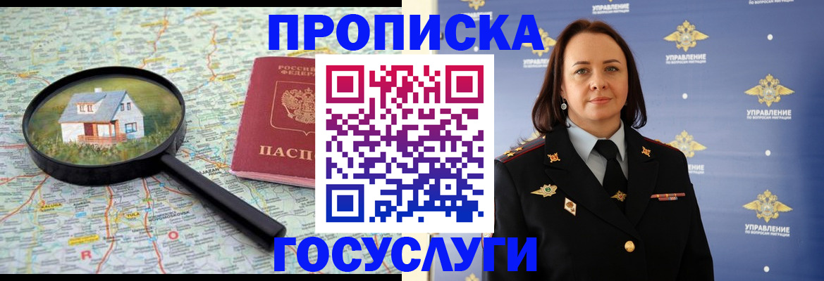 временная регистрация собственник в Людиново