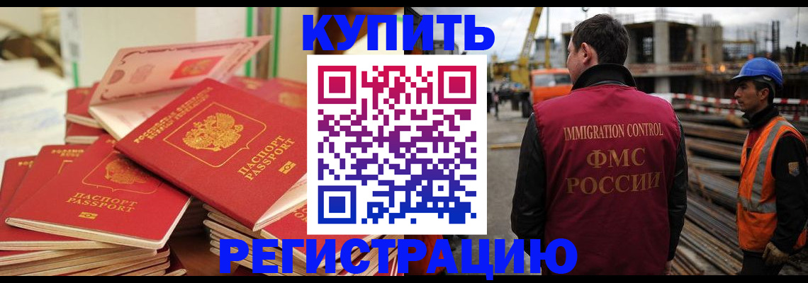 прописка иностранных граждан в Людиново